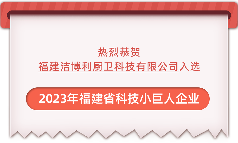 潔博利感應水龍頭